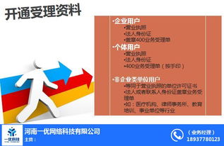 西峡400电话诚信企业推荐 一优科技，计算机软硬件开发销售的优质选择