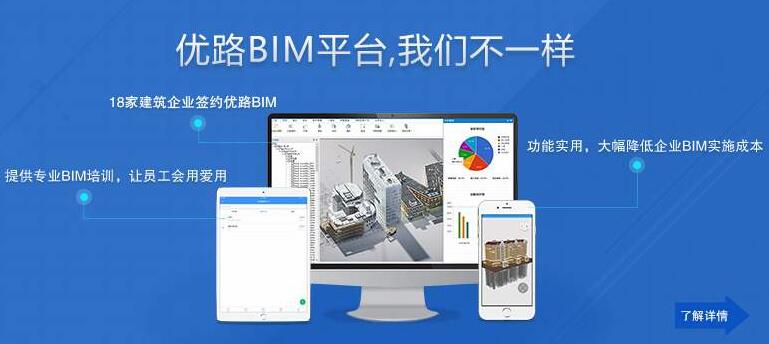 永州市BIM培训在哪里-地址-电话